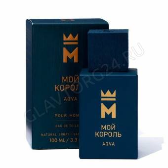 Туалетная вода мужская Мой Король Aqua 100мл