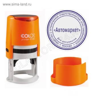 оснаска автомат д/печати d40 мм, PRINTER R40 Neon orange 3551632