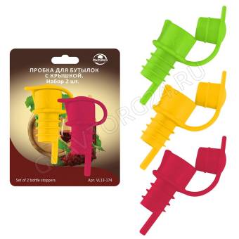 Пробка для бутылок с крышкой. Набор 2шт VL13-174