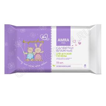 Салфетки влажные Amra освежающие для детской гигиены  1/72/9 вывод