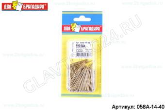 Гвоздь финишный латунь DIN 1152 1,4х30 (100г.)