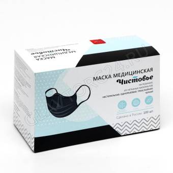 Маска медицинская 3-х слойная черная 100 шт/уп 7105293