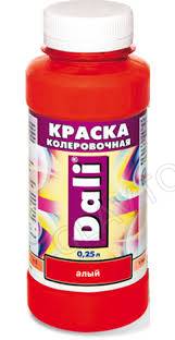 Краска колеровочная 0,25л (алый) "DALI" (12шт) 18мес РАСПРОДАЖА