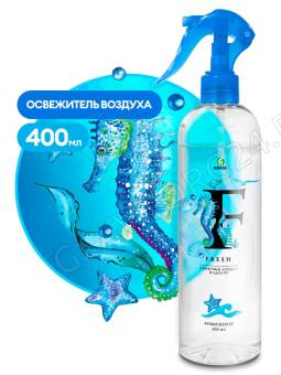 Жидкое ароматизирующее средство с ароматом "Fresh" /400мл/