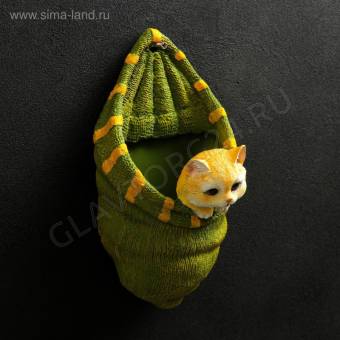 Фигурное кашпо "Котенок в мешочке"14*14*27 см