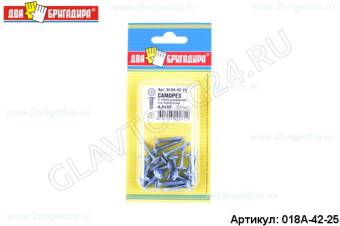 Саморез с прессшайбой со сверлом,цинк.4,2*25 (20шт)/Краспак (24)
