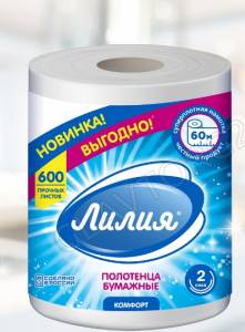 Полотенца бум. Лилия 60м белый цв/12
