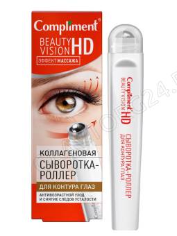 Compliment Beauty Vision HD коллагеновая сыворотка-роллер для контура глаз, 11мл, 25шт