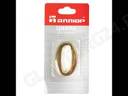 Цифра "0" дверная металл. самокл. золото/67290