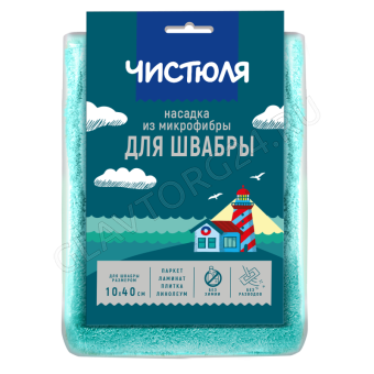 ЧИСТЮЛЯ запасная насадка из микрофибры для швабры 10*40см/25   ШМ002