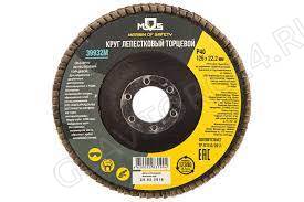 Круг лепестковый торцевой 125 мм  P 40