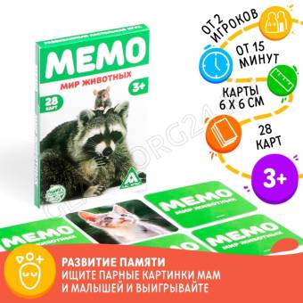 Игра "Мемо Мир животных" 2920295