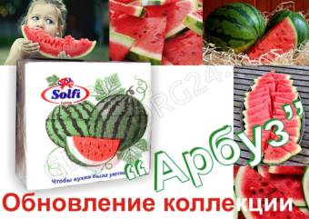 Салфетки бум. Солфи 50шт/88шт арбуз