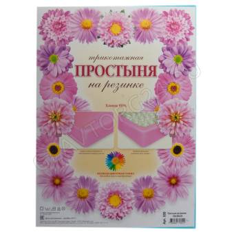 Простыня 120*200*20см  трикотажная гладкокрашенная на резинке Эльф 030