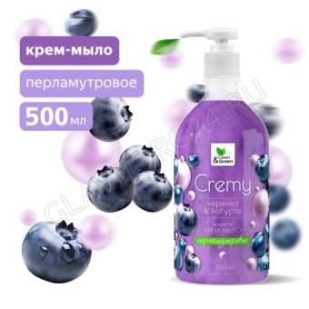 Крем-мыло жидкое с перлам "Soapy"(Cremy) 500 мл. черника в йогурте увл. с дозат. Clean&Green CG8301