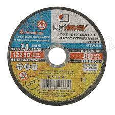 Круг отрезной по металлу 180*2*22 А (дубль)