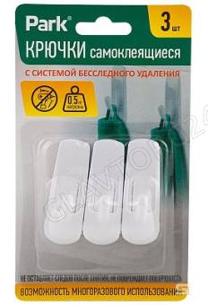 Набор крючков 3шт. самоклеящиеся ABS 1,2х1,7 см арт. 008083