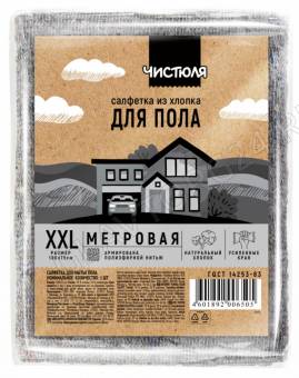ЧИСТЮЛЯ салфетка из ХЛОПКА для пола МЕТРОВАЯ(75*100см) размер XXL/32   Т4502 