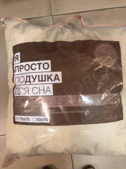 Подушка 70*70см овечья шерсть Соня ПРОСТО микрофибра 