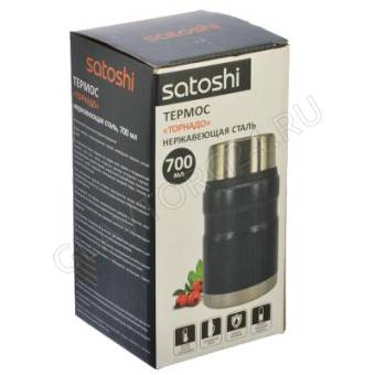Термос 700мл д/еды с широкой горловиной нерж. сталь Торнадо SATOSHI арт. 841-766