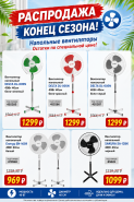 Вентиляторы