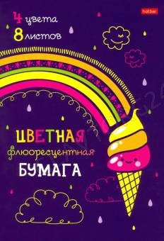 Бумага цв. Флюор. А4  8л/ 4цв Радужное мороженое