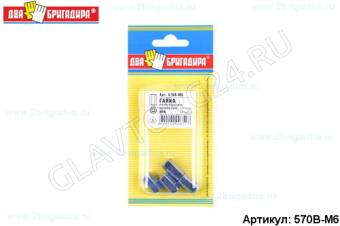 Гайка переходная удлиненная цинк DIN 6334. M8 (4шт.)