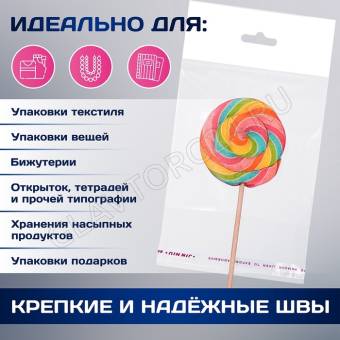 Пакет БОПП с клеевым клапаном 12 х 12/3,5 см, 25 мкм   6912437