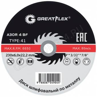 Диск шлифовальный по металлу Greatflex Т27-230 х 6,0 х 22 мм, класс Master