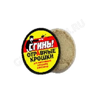 Сгинь! Отравные Крошки от тараканов и муравьев 40 г. (банка)/56
