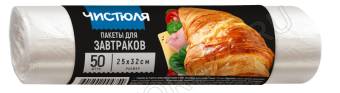 ЧИСТЮЛЯ пакеты для завтраков 50шт 25*32см рулон/40    ФП006