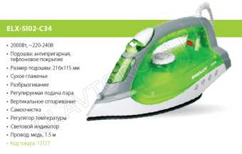 Утюг ERGOLUX ELX-SI02-C34 2000Вт тефлон салатовый