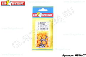 Гвоздь декоративный с пластмассовой шляпкой Желтый. (50шт.)