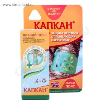 Ловчий пояс от садовых вредителей Капкан 2*75 см. 1093175