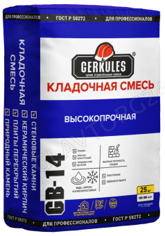 Кладочная смесь М-100 30кг Геркулес GB-14 (48шт) АКЦИЯ