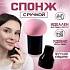 картинка Спонж д/макияжа с ручкой d4,1*3см/4,5*6,5см пласт футл чёрн/роз пакет QF   7621102 от компании ГлавТорг Красноярск