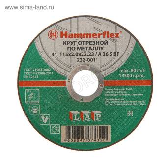 Круг отрезной Hammer Flex 232-001 115x2.0x22,23 по металлу A 36 S BF
