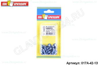 Саморез с пресшайбой, металл до 0,9мм цинк 4,2*13(35шт)/24