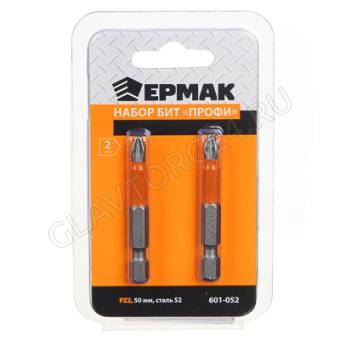 Набор бит ЕРМАК ПРОФИ PZ2 50мм, сталь S2, 2шт