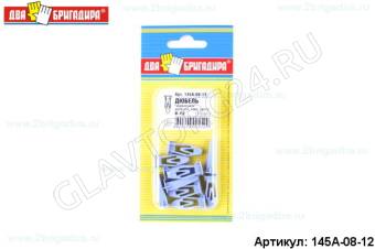 Дюбель "Бабочка" 8-12 (10шт)