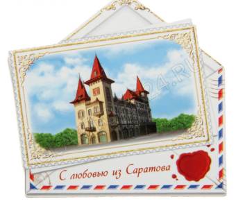 Магнит полимерный «Саратов», 6,5 х 6 см 1537005