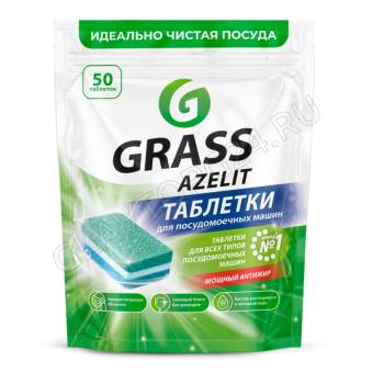 Grass Таблетки для посудомоечных машин Azelit (50шт) 126067