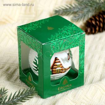 Шар "Зимовье" 4987477