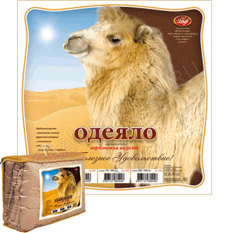 Одеяло Евро 200*215см верблюжья шерсть в чехле