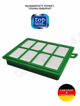 TOP HOUSE TH H12E НЕРА-Фильтр д/пылесосов Electrolux,Philips, Bork ( нарушена картон. упаковка)