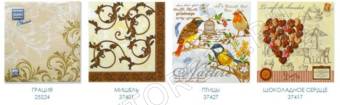 Салфетки бумажные 33*33см 3сл 20шт ШОКОЛАДНОЕ СЕРДЦЕ Home Collection Classic
