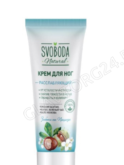 Крем для ног 80мл расслабляющий и восстанавливающий/15 СВОБОДА