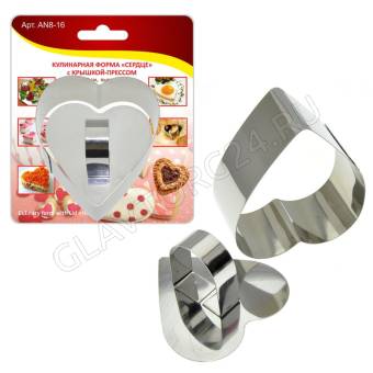 Кулинарная форма "Сердце" 9х10х4 см с крышкой-прессом AN8-16