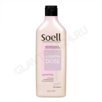 SOELL Шампунь для волос KERATIN DOSE Экстремальное восстановление, 400 мл/6
