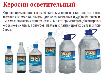 Керосин ТС-1. 0,5л. (стекло.) Красноярск